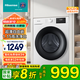 海信（Hisense）滾筒洗衣機 全自動(dòng) 家用大容量 健康高洗凈比 智能洗 一級能效 以舊換新 家電補貼 超薄滾筒|1.15洗凈比|WF100A1Q