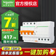 施耐德電氣 空開帶漏電保護(hù)斷路器A型 漏?？諝忾_關(guān) 家用總閘 4P 63A漏電保護(hù)斷路器