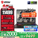微星（MSI）【國家補貼】泰坦16丨17丨18 2025 游戲本 Ultra 9 處理器滿(mǎn)血50系顯卡 高刷高色域電腦  獨顯直連 16英寸2.5K丨滿(mǎn)血5070Ti丨16G丨1T