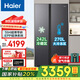 海爾【小紅花系列】512升雙開門冰箱594mm超薄零嵌大容積冰箱對開門干濕分儲一級能效風冷無霜家用冰箱 BCD-512WGHSSB5SYU1
