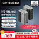 CUKTECH酷態(tài)科15號GaN超級電能閃充140W氮化鎵四口充電器PD快充頭兼容100W適用蘋(píng)果17華為小米三星筆記本