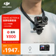 大疆 【國家補貼】DJI Osmo Action 4 靈眸運動相機 摩托車騎行滑雪潛水戶外vlog相機 OA4防抖拍攝 掛脖拍攝套裝 官方標配 無內(nèi)存卡