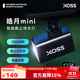 XOSS行者皓月mini正吊裝截止線(xiàn)自行車(chē)前燈夜騎燈防眩目公路車(chē)騎行燈 皓月mini【曬單送水壺】