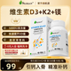 SLEKAN維生素d3k2鎂三合一5000IU原裝進(jìn)口備孕成人青少年中老年補鈣