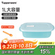特百惠（Tupperware）長(cháng)方微波加熱上班族學(xué)生帶飯大容量密封便攜便當塑料保鮮飯盒 馬卡藍1L （送勺子*1）