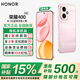 榮耀400 【國家補貼15%】新品5G手機 AI 2億超清寫(xiě)真人像 7200mAh青海湖大電池 流沙粉 12GB+256GB【2年碎屏險】 官方標配
