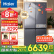 海爾冰箱頂配659升雙變頻十字雙開門四開門家用一級能效風(fēng)冷無霜超大容量600以上全空間保鮮節(jié)能電冰箱 EPP超凈系統(tǒng)+Wifi智控+高端輕奢鋼化玻璃面板