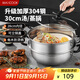 美廚（maxcook）蒸鍋 304不銹鋼30CM二層蒸鍋 加厚復底湯鍋 電磁爐通用MCT2134