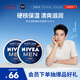 妮維雅（NIVEA）男士【王子奇同款】清爽潤膚霜雙支套裝75ml*2 干皮保濕面霜