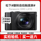 Panasonic松下CCD相機LX10 LX2 LX3 LX5 LX7 TZ85二手數(shù)碼長焦卡片機 松下LX10 95成新