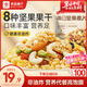 良品鋪子 堅果水果薈燕麥片400g/袋兒童營(yíng)養早餐速食代餐即食麥片