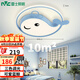 雷士（NVC）LED照明吸頂燈兒童臥室創(chuàng)意卡通兒童燈30瓦三段調(diào)光藍鯨魚包安裝