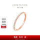 周大福RINGISM 排鉆 18K金鑲鉆石戒指鉆戒 U178232 13號
