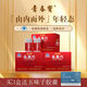青春寶永真片人參皂苷免疫調節營(yíng)養保健品調節免疫力簡(jiǎn)裝3盒