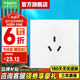 施耐德 施耐德開關(guān)插座 皓呈系列奶油白色 16A86型墻壁開關(guān)空調(diào)插座 16A三孔