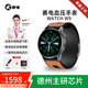 賽電【旗艦新品】w9高精準氣泵氣囊測血壓手表一鍵體檢離線(xiàn)支付睡眠監測藍牙通話(huà)健康智能手表手環(huán) 【新款】w9氣質(zhì)棕 七天試用 兩年質(zhì)保 順豐速發(fā)