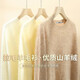 雪中飛（SNOWFLYING）輕奢山羊絨 拉毛羊毛衫圓領(lǐng)長(cháng)袖毛衣女基礎純色百搭保暖羊毛衫