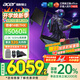 宏碁（acer）宏基【2025新品】暗影騎士擎7【國家補(bǔ)貼20%】【5060/70顯卡】電競游戲本大學(xué)生設(shè)計(jì)筆記本電腦 i7-13650HX【RTX5060】32G 官方標(biāo)配：1T/2.5K+高刷