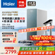 海爾（Haier）鮮活水HKC2400-R986HU1凈水器 政府補貼 家用廚下1000G進(jìn)口膜加熱即熱直飲一體機RO凈飲機 
