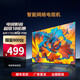 小米（MI）電視 2025款  75英寸 智慧金屬全面屏液晶清護(hù)眼平板電視機(jī) 75英寸 智能網(wǎng)絡(luò)版【送掛架】