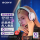 索尼（SONY）【學(xué)生季】INZONE 英縱 H5 輕量化無(wú)線(xiàn)電競游戲耳機 藍牙耳機帶耳麥3.5mm 外設PS5適配國家補貼 白色