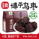 四照樓山東聊城特產(chǎn)茌平圓鈴大棗正宗烏棗果木熏制黑棗干紫晶棗開(kāi)袋即食 袋裝500克x4袋（送禮盒）
