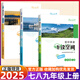 2025秋新版 初中英語(yǔ)聽(tīng)讀空間（加強版）七八九年級上冊7/8/9年級上冊英語(yǔ)譯林版江蘇鳳凰科學(xué)技術(shù)出版社九年級全一冊英語(yǔ)聽(tīng)讀資料 八年級上冊