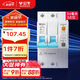 公牛（BULL）佳和LBE12漏電保護器 2P漏保斷路器 家用大功率 2P100A
