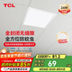 TCL照明 LED廚房燈集成吊頂燈鋁扣板平板燈浴室燈300*300
