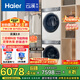 海爾（Haier）全自動洗衣機滾筒10公斤家用烘干機熱泵干衣機洗烘套裝組合直驅(qū)云溪家電國家補貼376+376
