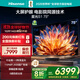 海信激光電視 星光S1 75英寸 大屏護眼 家庭影院 AI智能 國家補貼全國補 75L6N 80