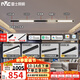雷士（NVC）智能護眼全光譜磁吸軌道燈LED嵌入式無主燈氛圍照明客廳燈臥室燈 【Ra98全光譜智能-單排3米3燈】
