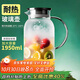 青蘋(píng)果耐熱玻璃水壺1.95升 圍爐煮茶茶水分離冷水壺 大容量涼水壺 