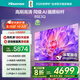 海信電視85E3Q 85英寸 144Hz高刷 U+超畫(huà)質(zhì)引擎  AI語(yǔ)音 智能天線(xiàn)Wi-Fi6  4k液晶平板國家補貼以舊換新