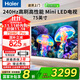 海爾（Haier）電視Mini LED電視4K超高清240Hz高刷家用一級(jí)能效超薄液晶平板電視機(jī)H6C Pro系列【國(guó)家補(bǔ)貼20%】 75英寸 6+64G 240Hz 咨詢享優(yōu)惠