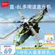 森寶積木軍事拼裝直-8L多用途直升機玩具模型男孩生日禮物202266