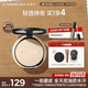 卡姿蘭（Carslan）小夜貓粉餅定妝蜜散粉控油遮瑕持久防汗不脫妝01#瓷肌色9g 禮物女