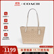蔻馳（COACH）【品牌直供】coach女包Zip30拉鏈款手提單肩大號托特包送女友禮物 CBT18IMXDM