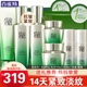 百雀羚（PECHOIN）套裝 肌初賦活水乳眼霜面霜 緊致抗皺淡紋洗面奶爽膚水乳液護膚品 【全套淡紋】潔面+乳液+精華水+面霜+眼霜