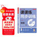 【榮恒】2025秋新版九年級上冊同步練習冊全套 初三數學(xué)語(yǔ)文英語(yǔ)人教版配套課本教材專(zhuān)項訓練教輔資料書(shū)課時(shí)作業(yè)本必刷真題測試課課練9上物理