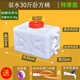 方形塑料桶家用蓄水桶臥式儲水桶大號水桶大容量水箱存水塔儲水罐 白色-裝水30斤臥方桶 抗老化款