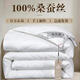 水星系列家紡蠶絲被 100%桑蠶絲被子冬季加厚子母被四季被夏涼被手工正品春秋 白【官方質(zhì)檢 專(zhuān)柜正品】 200x230單條被子10斤厚冬被