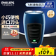 飛利浦剃須刀電動(dòng)剃須刀飛利浦自動(dòng)研磨刮胡刀飛利浦電動(dòng)剃須刀便捷胡須刀小鋼炮剃胡刀送長(zhǎng)輩禮物 【經(jīng)典便攜款】PQ190/16便攜裝