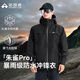 拓路者【林更新同款】朱雀PRO沖鋒衣男春秋戶(hù)外防風(fēng)防水夾克男士外套