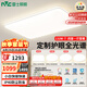 雷士（NVC）全光譜護眼吸頂燈客廳大燈智能LED照明燈具簡約大氣包安裝光域S