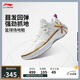 李寧幻影6V2丨輕量回彈籃球鞋男鞋2025新款舒適防撞運動鞋ABPV021