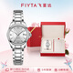 飛亞達（FIYTA）經(jīng)典系列 “白月光”機械鋼帶商務(wù)優(yōu)雅女表禮盒 節日禮物送女生