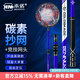 本諾碳素抄網(wǎng)超輕超硬抄網(wǎng)竿套裝大物可伸縮桿釣魚(yú)撈魚(yú)網(wǎng)兜抄網(wǎng)頭全套 【逆絲高碳】+35#鋁合金競(jìng)技網(wǎng)頭 1.8m