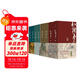 四大名著(zhù)精裝典藏版（套裝共8冊） 小說(shuō) 雙11大促