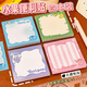 獅洛德 水果漸變便利貼學(xué)生可愛(ài)手賬貼留言記事便簽貼高顏值可粘貼N次貼4本200張